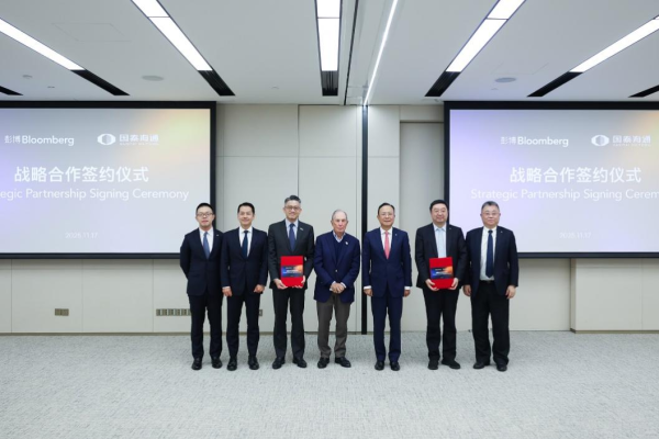 股票配资资讯 携手助力上海国际金融中心建设 国泰海通与彭博全面深化战略合作